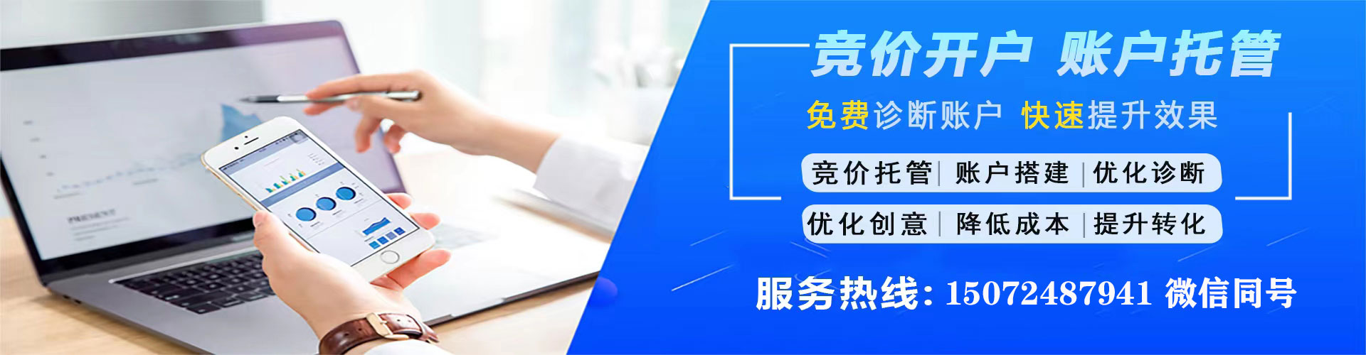 麻阳sem托管